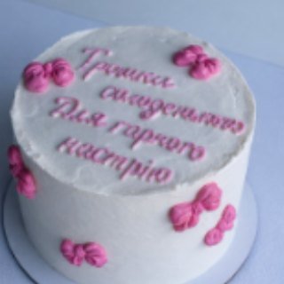 Бенто з написом — торт на замовлення, Миколаїв